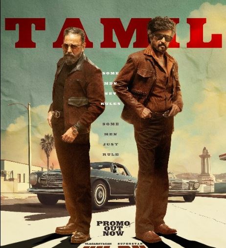 تاریخی موقع؛ 47 سال بعد رجنی کانت اور کمل ہاسن پردۂ اسکرین پر ایک ساتھ جلوہ گر