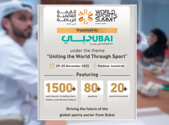 دبئی میں پہلی عالمی اسپورٹس کانفرنس کا 29 دسمبر سے آغاز